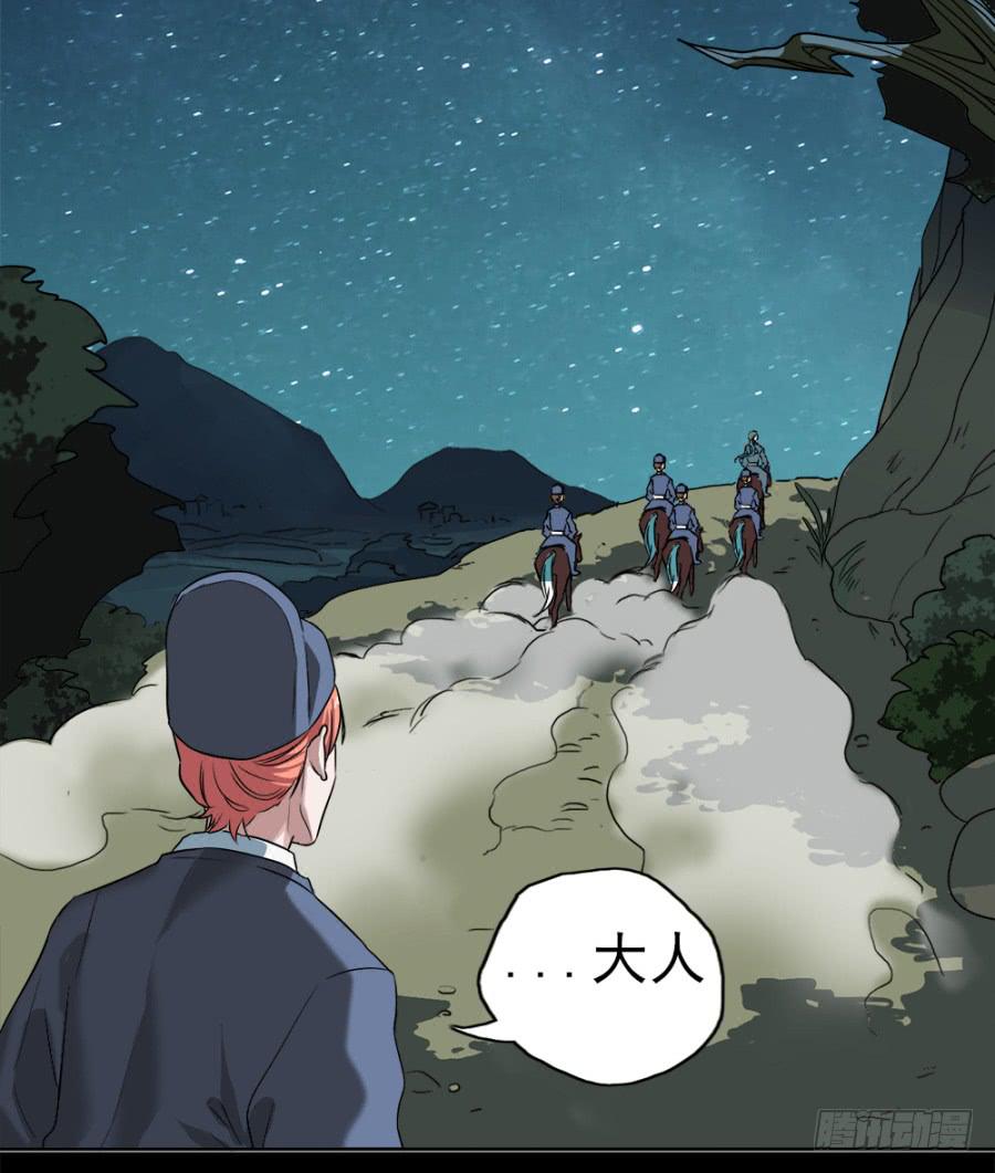 第5话&middot;妖风四起(1/2)-第7话