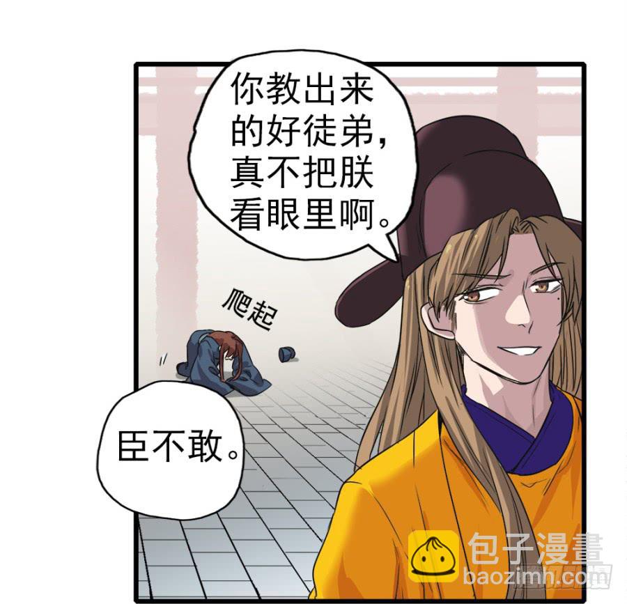 第5话&middot;妖风四起(1/2)-第7话