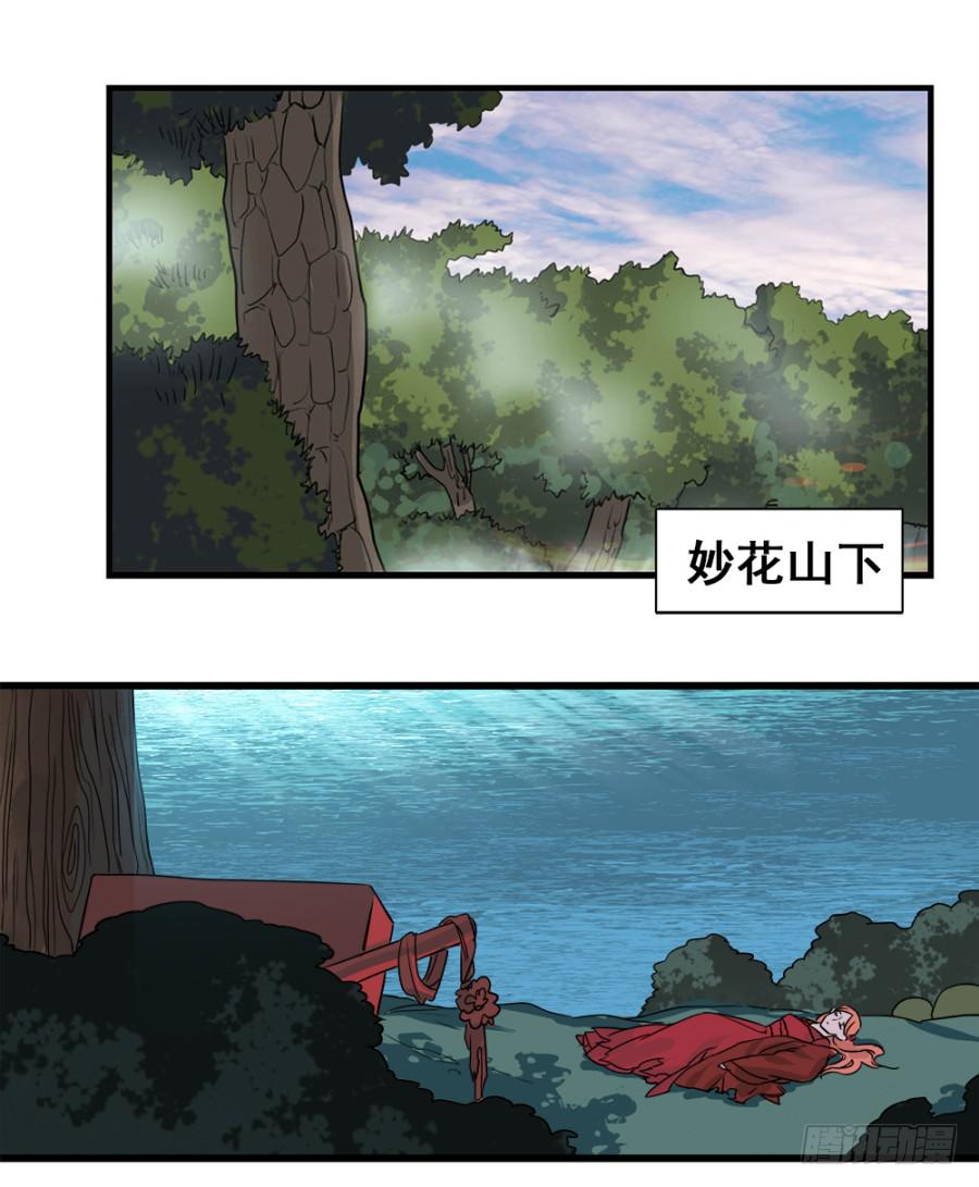 第5话&middot;妖风四起(1/2)-第7话