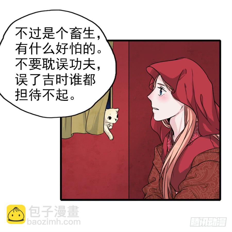 第5话&middot;妖风四起(1/2)-第7话