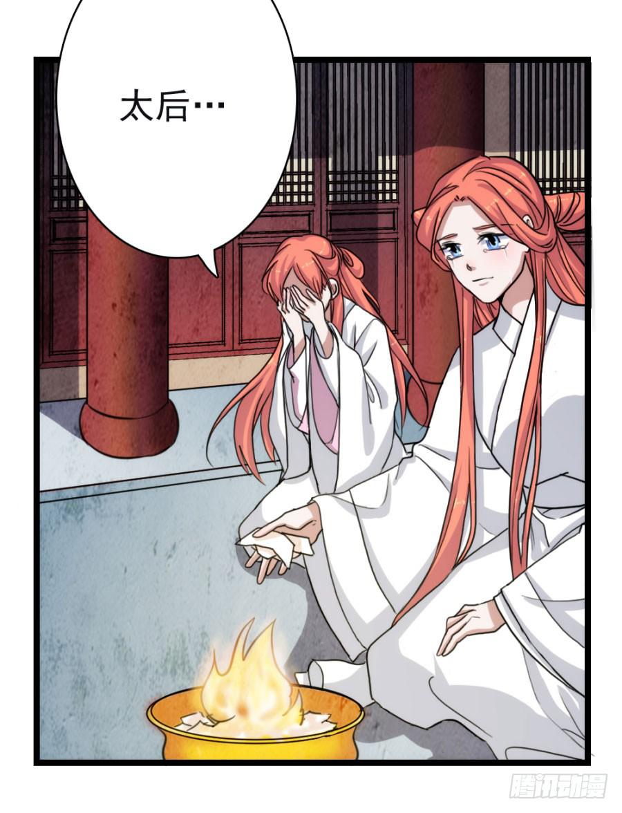 第57话&middot;无处安放(1/2)-第61话