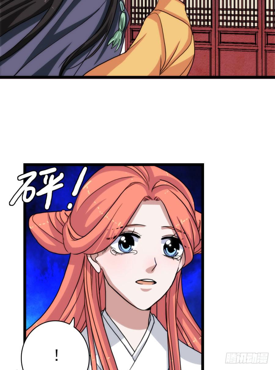 第57话&middot;无处安放(1/2)-第61话
