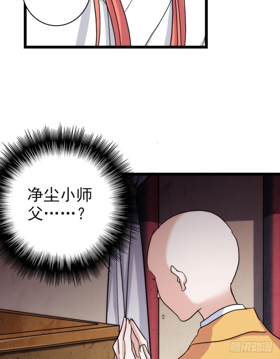 第57话&middot;无处安放(1/2)-第61话