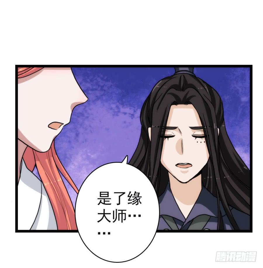 第57话&middot;无处安放(1/2)-第61话