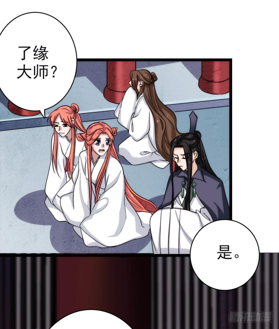 第57话&middot;无处安放(1/2)-第61话