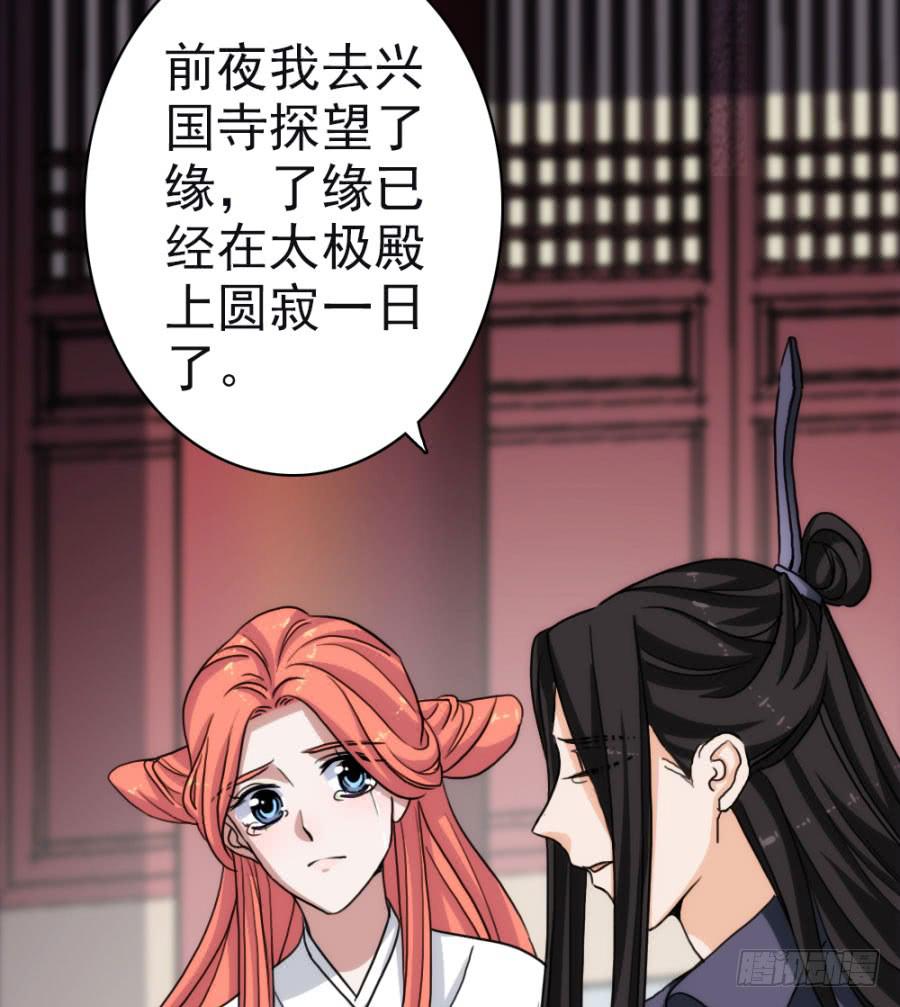 第57话&middot;无处安放(1/2)-第61话
