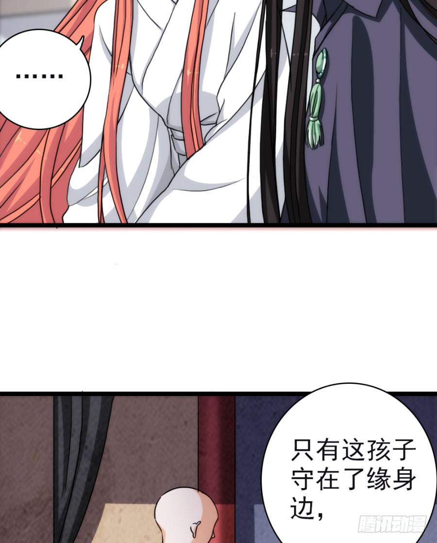 第57话&middot;无处安放(1/2)-第61话