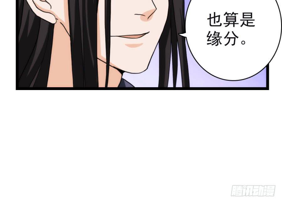 第57话&middot;无处安放(1/2)-第61话