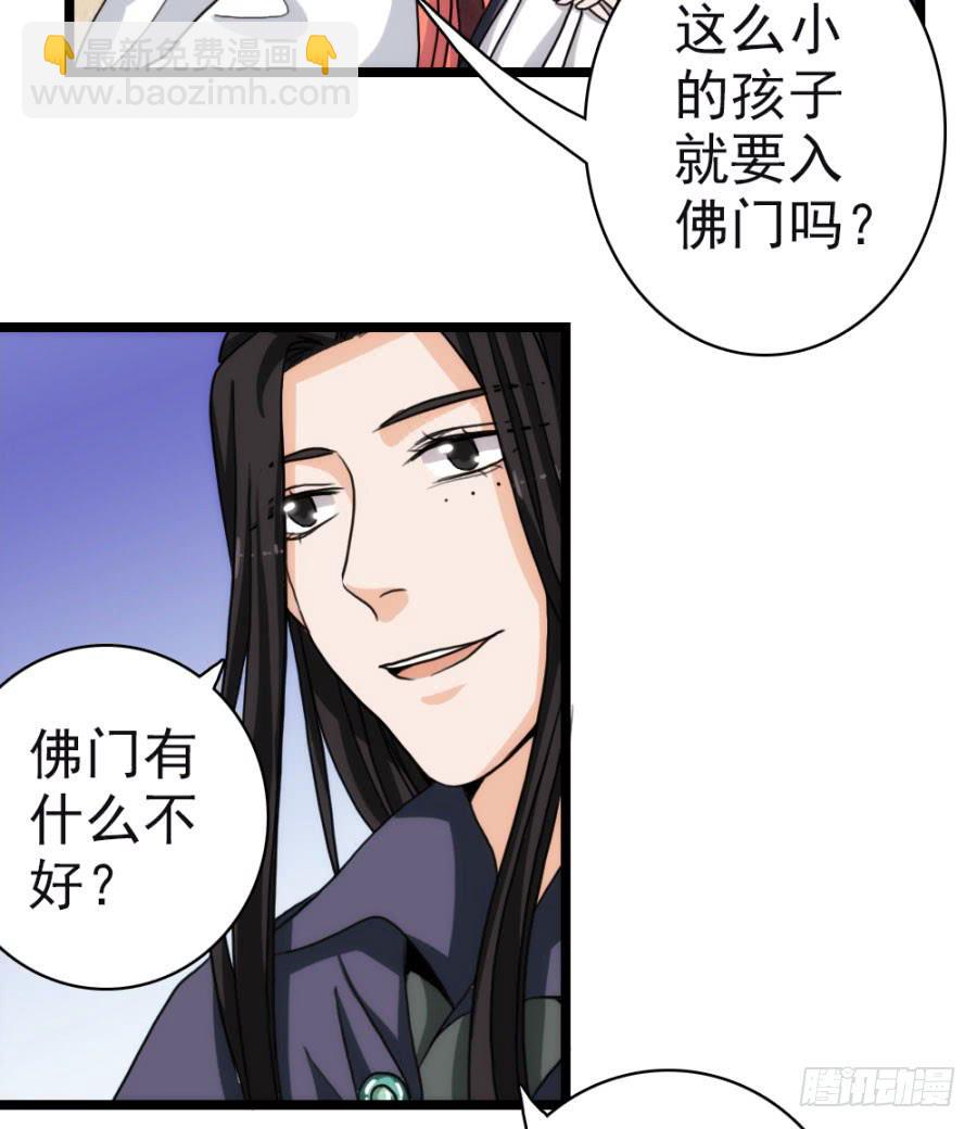 第57话&middot;无处安放(1/2)-第61话