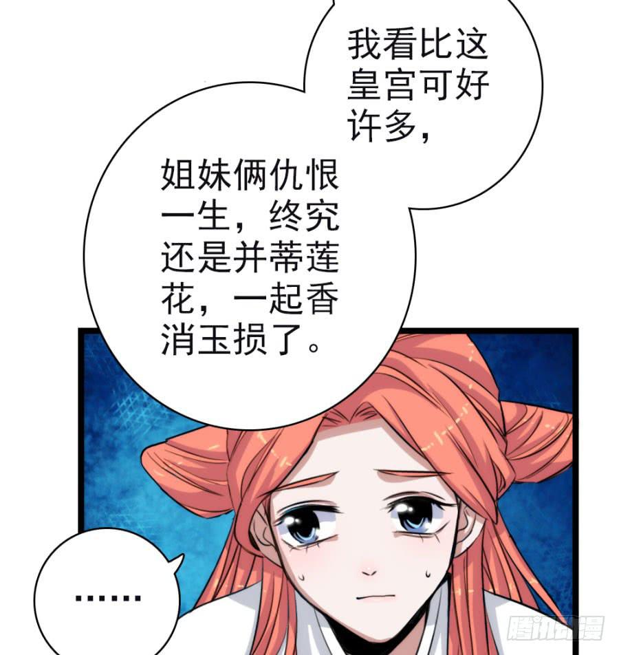 第57话&middot;无处安放(1/2)-第61话