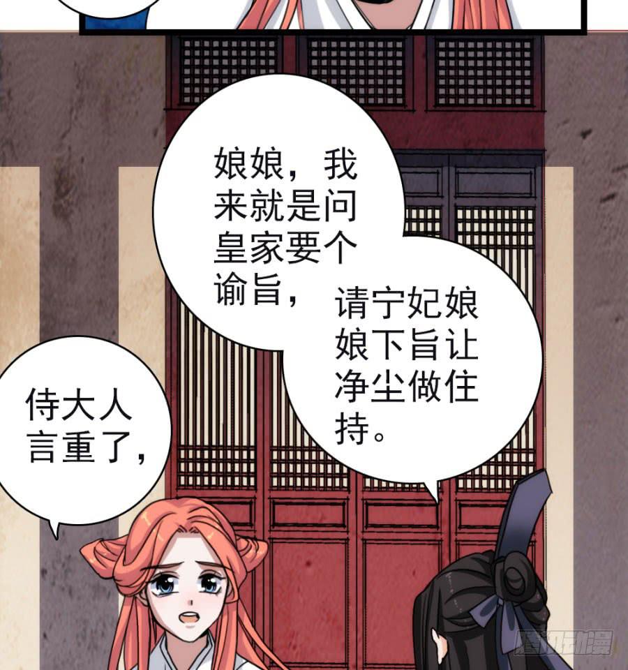 第57话&middot;无处安放(1/2)-第61话