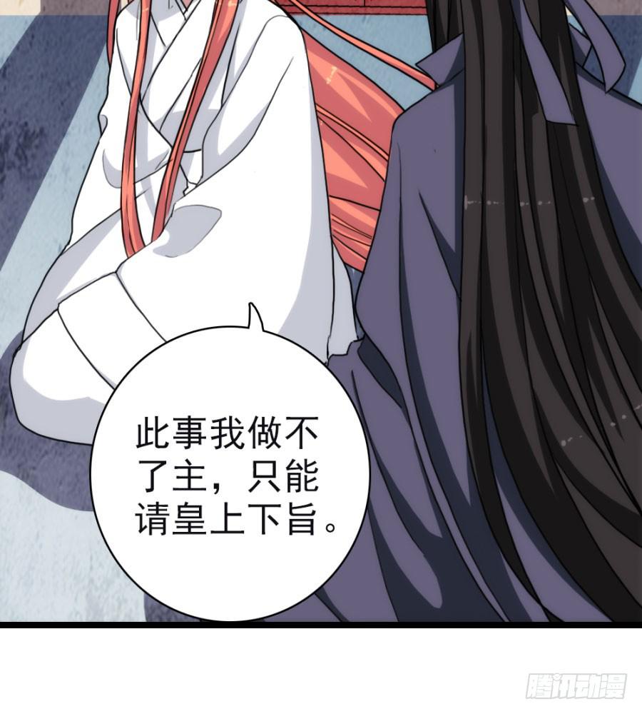 第57话&middot;无处安放(1/2)-第61话