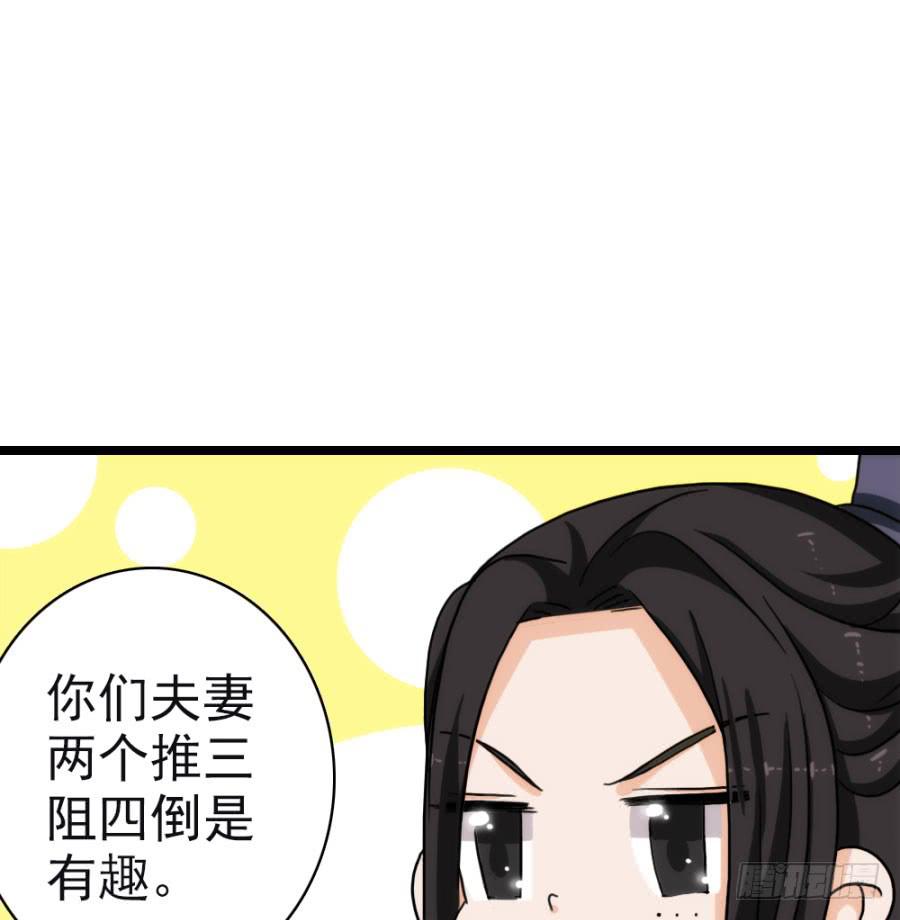 第57话&middot;无处安放(1/2)-第61话