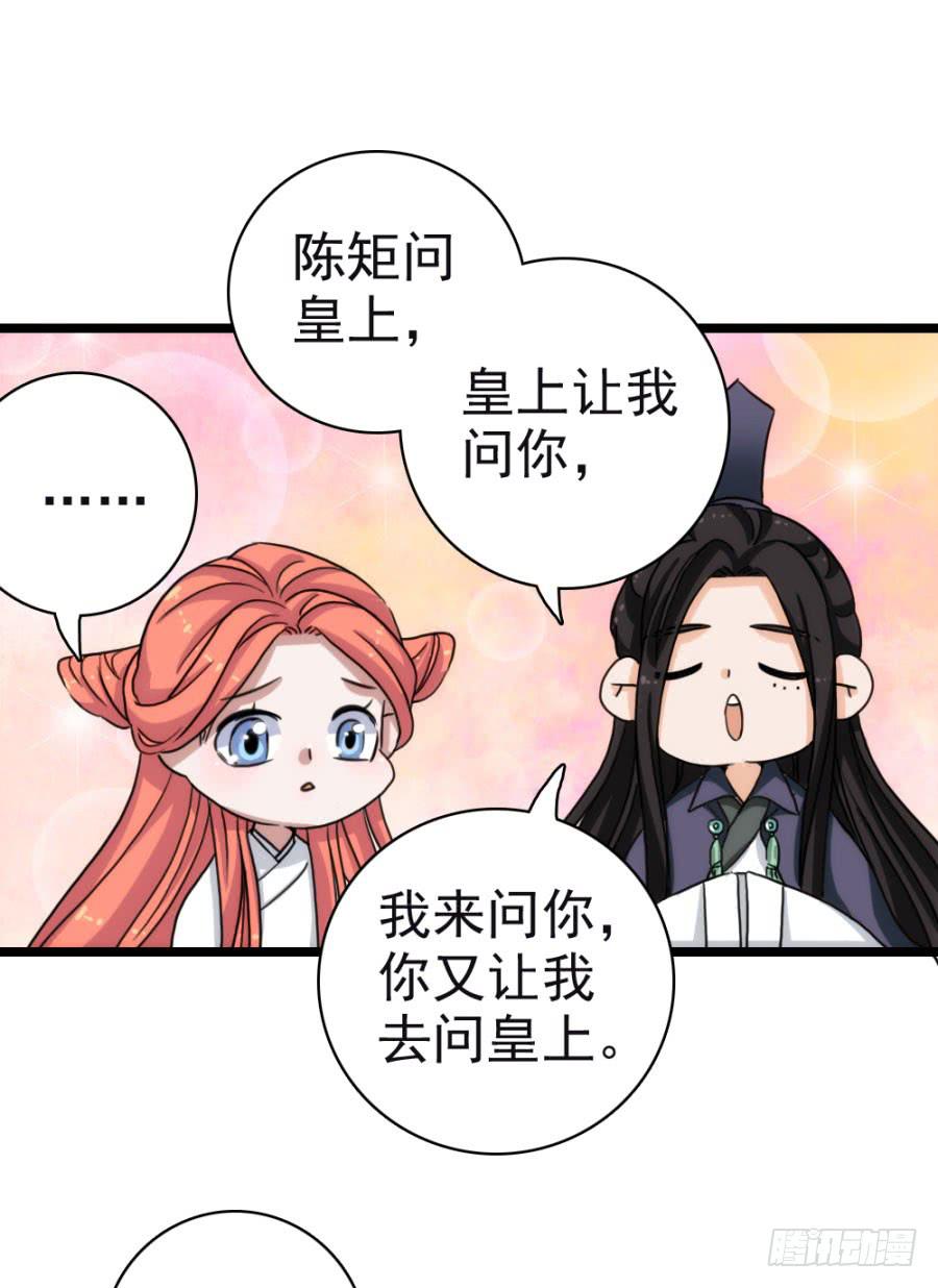 第57话&middot;无处安放(1/2)-第61话