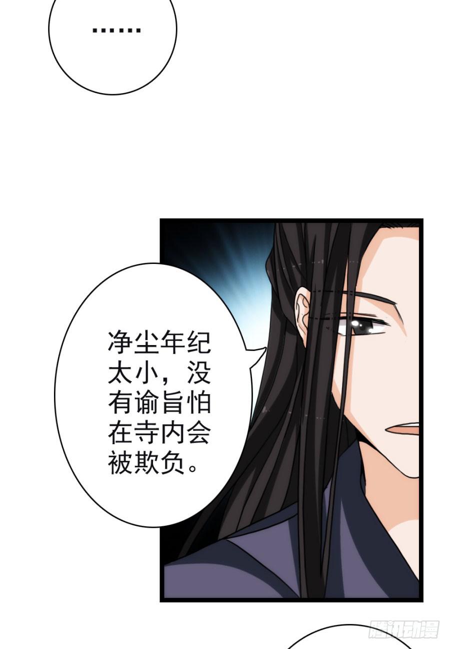 第57话&middot;无处安放(1/2)-第61话