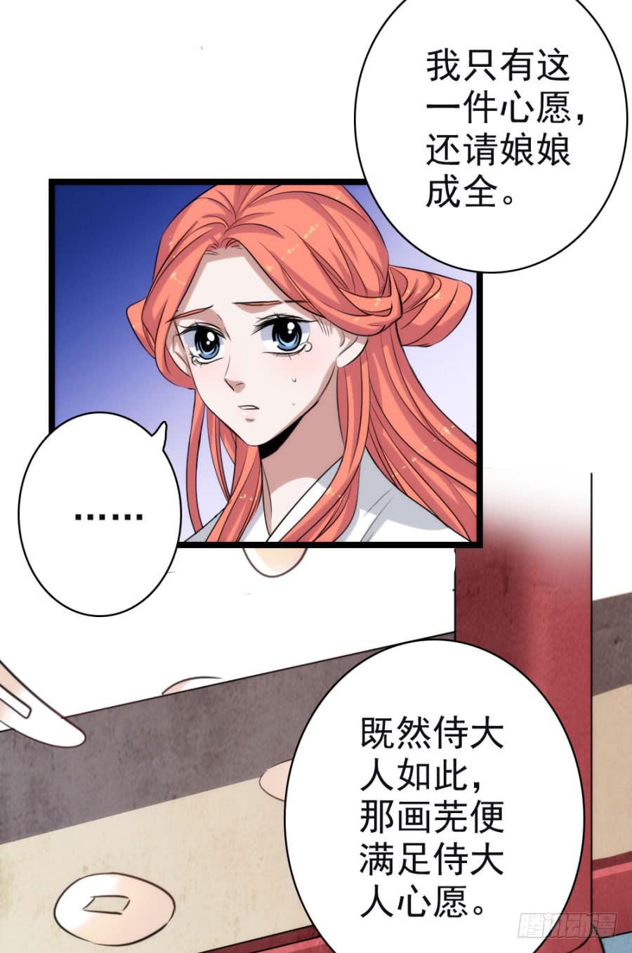 第57话&middot;无处安放(1/2)-第61话