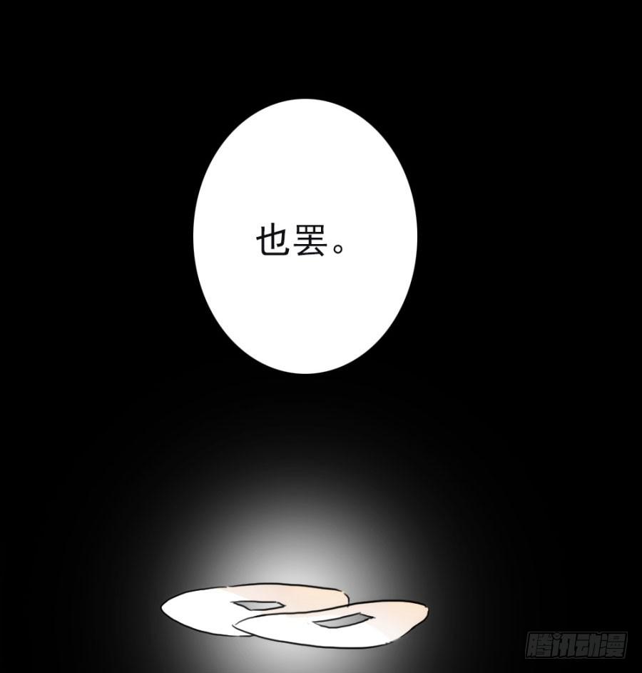 第57话&middot;无处安放(1/2)-第61话