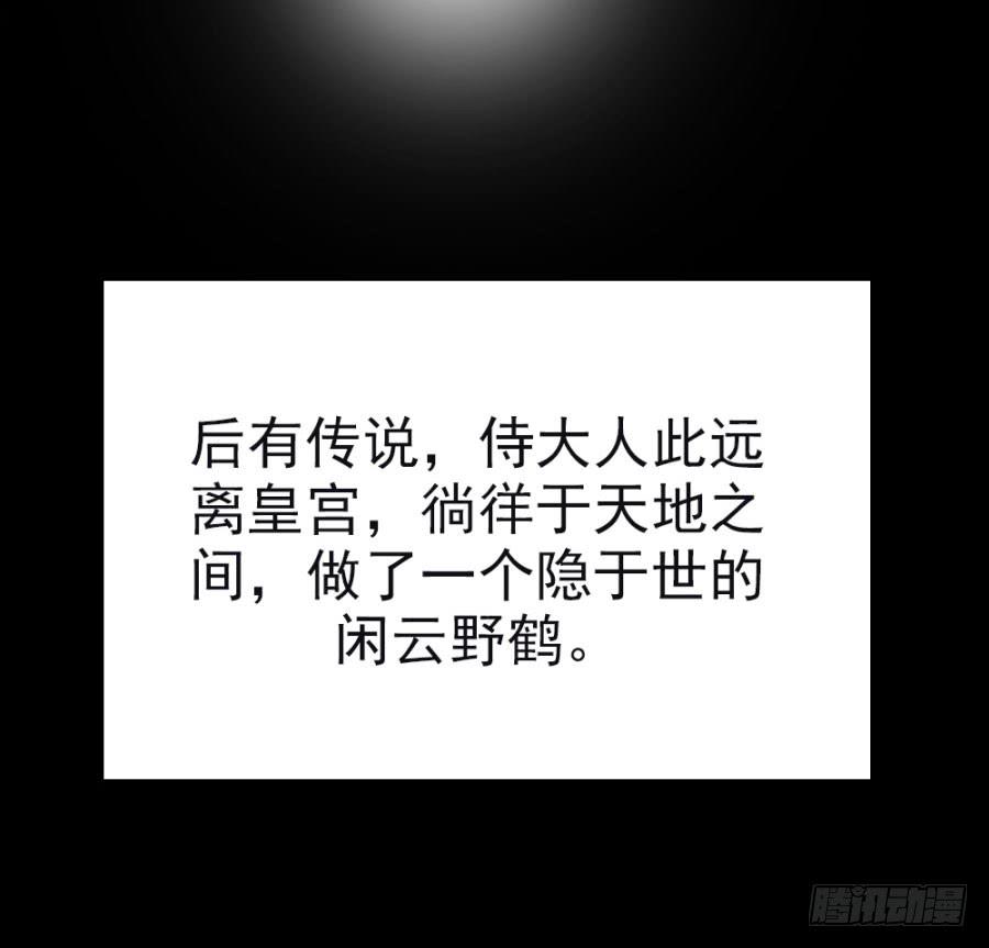 第57话&middot;无处安放(1/2)-第61话