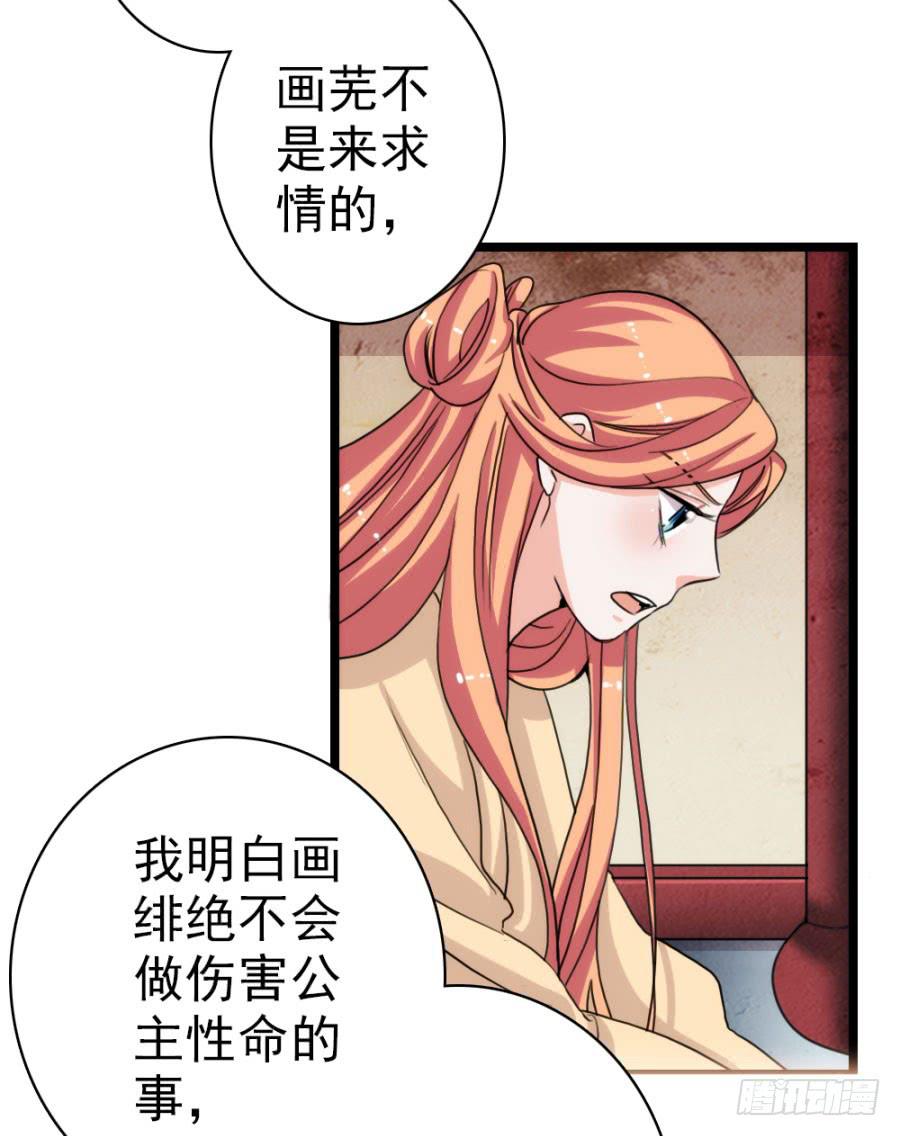 第59话&middot;凶手(1/3)-第63话
