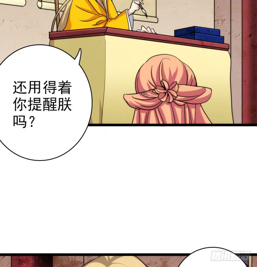 第59话&middot;凶手(1/3)-第63话
