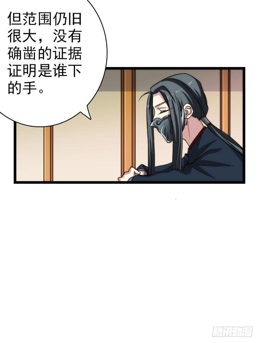 第59话&middot;凶手(1/3)-第63话