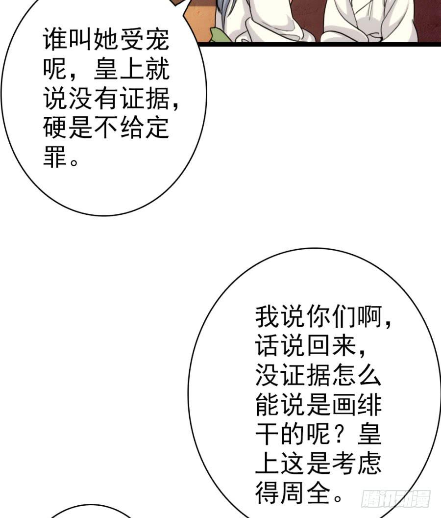 第59话&middot;凶手(1/3)-第63话