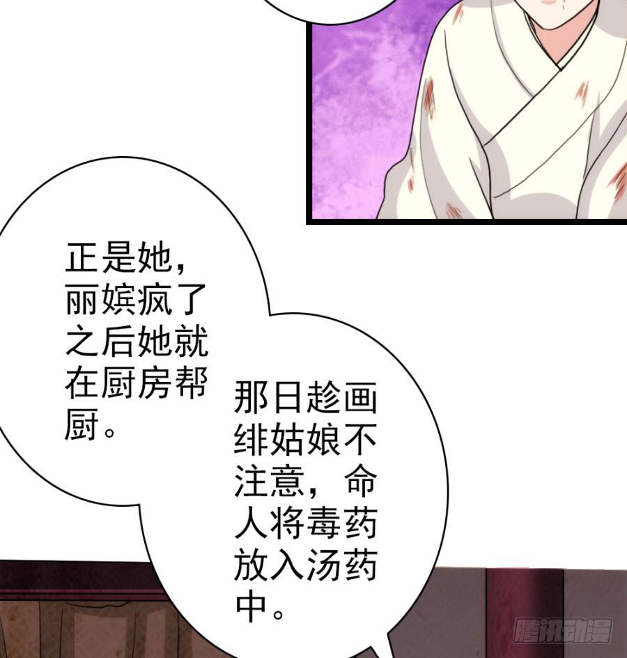 第59话&middot;凶手(1/3)-第63话