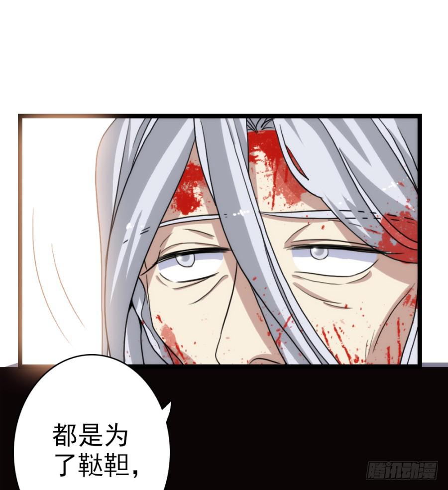 第61话&middot;终局(1/2)-第65话