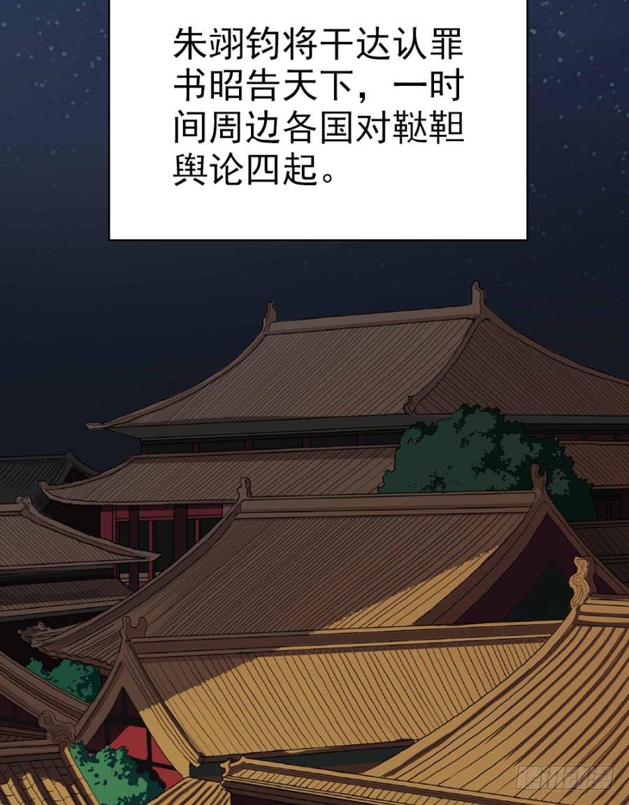第61话&middot;终局(1/2)-第65话