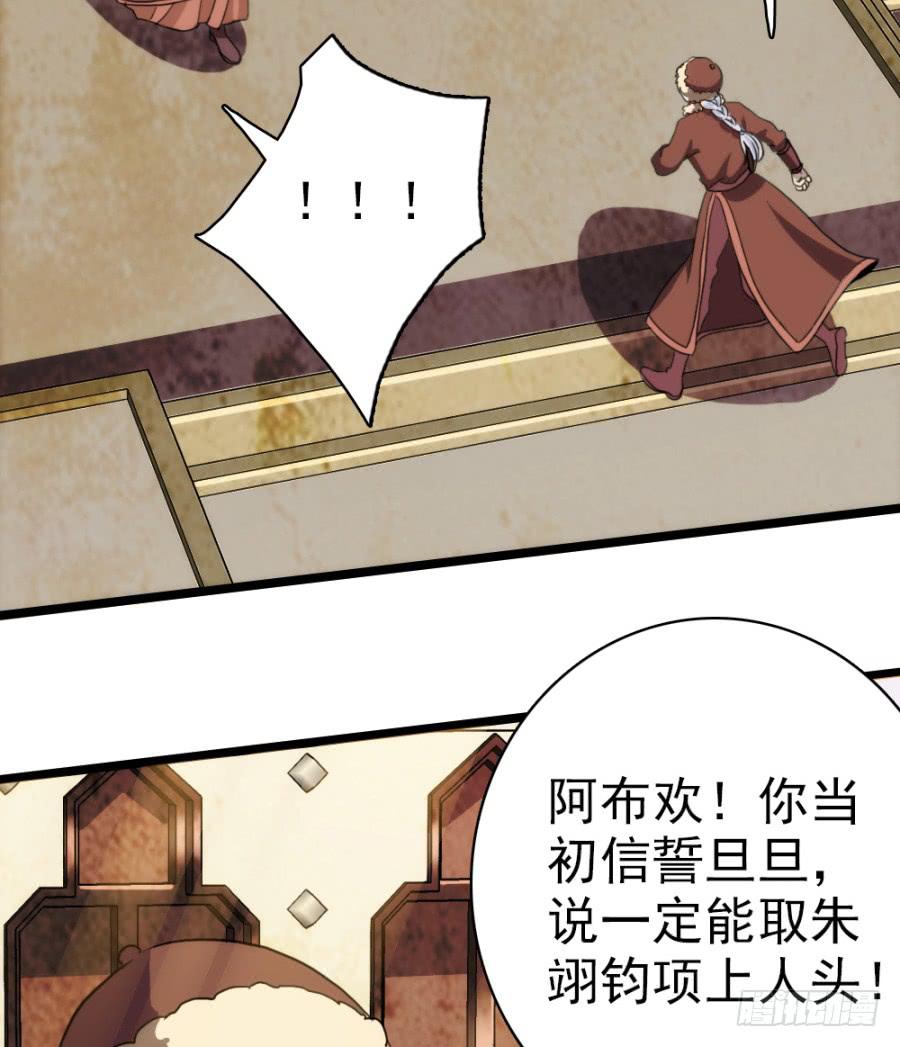 第61话&middot;终局(1/2)-第65话