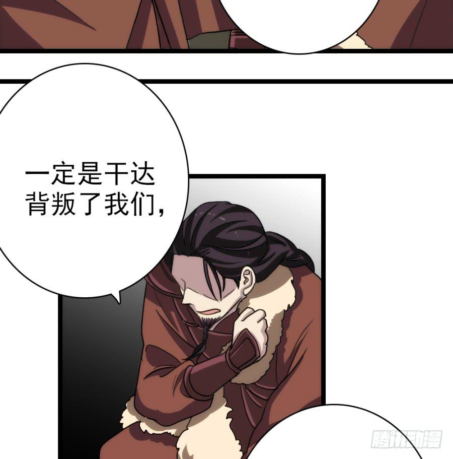 第61话&middot;终局(1/2)-第65话