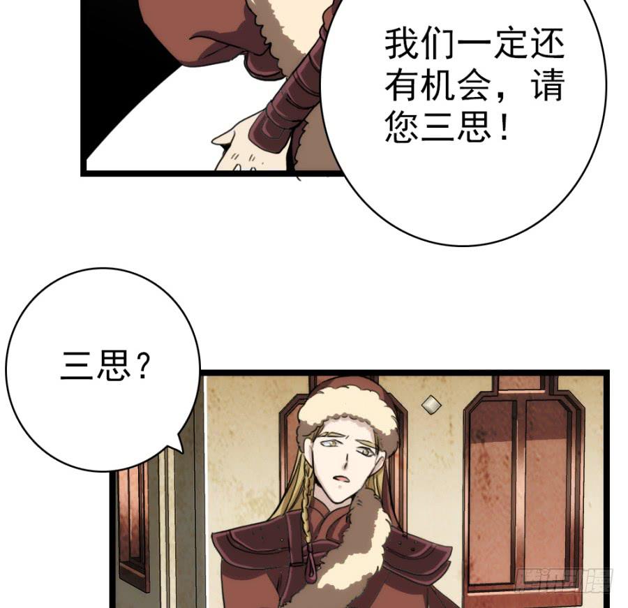 第61话&middot;终局(1/2)-第65话