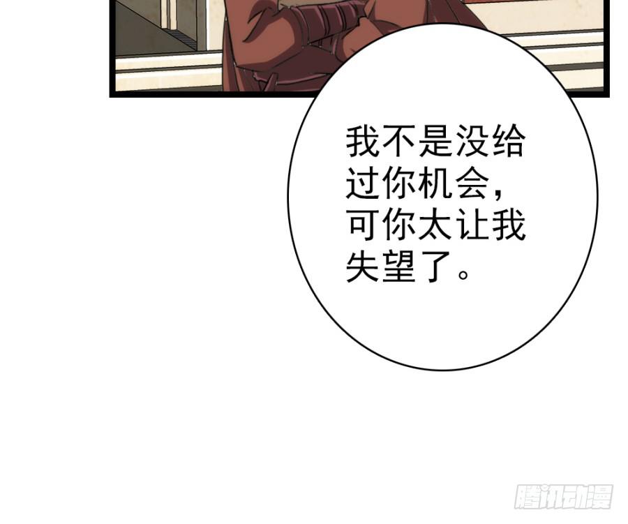 第61话&middot;终局(1/2)-第65话