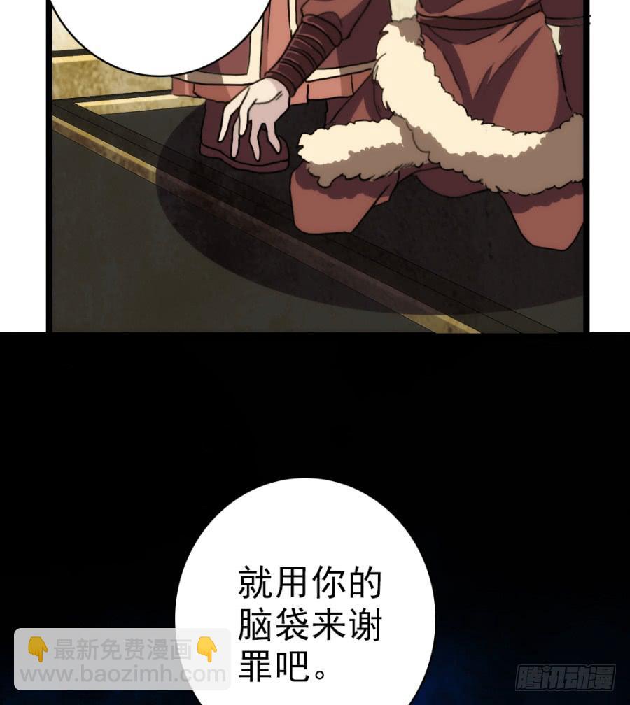 第61话&middot;终局(1/2)-第65话
