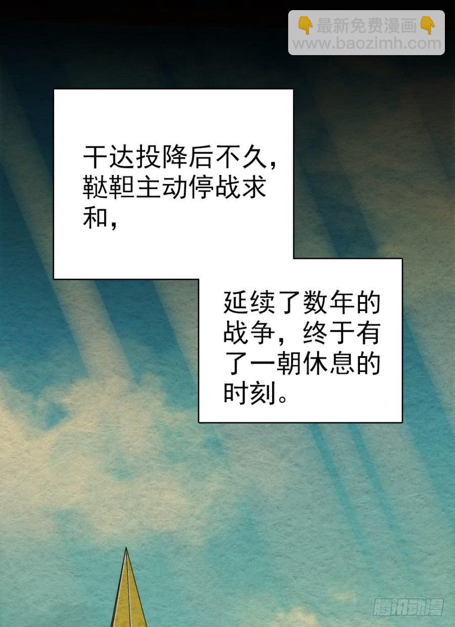 第61话&middot;终局(1/2)-第65话