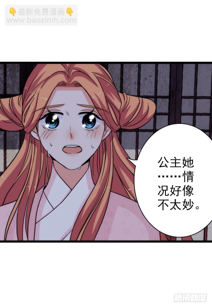第61话&middot;终局(1/2)-第65话