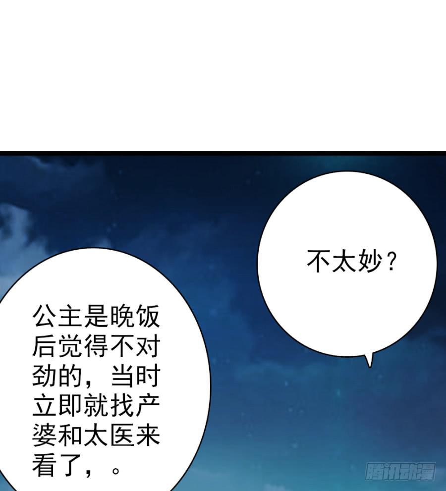 第61话&middot;终局(1/2)-第65话