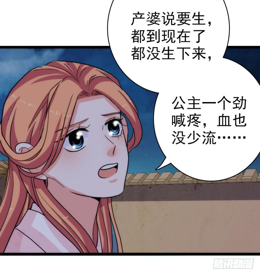 第61话&middot;终局(1/2)-第65话