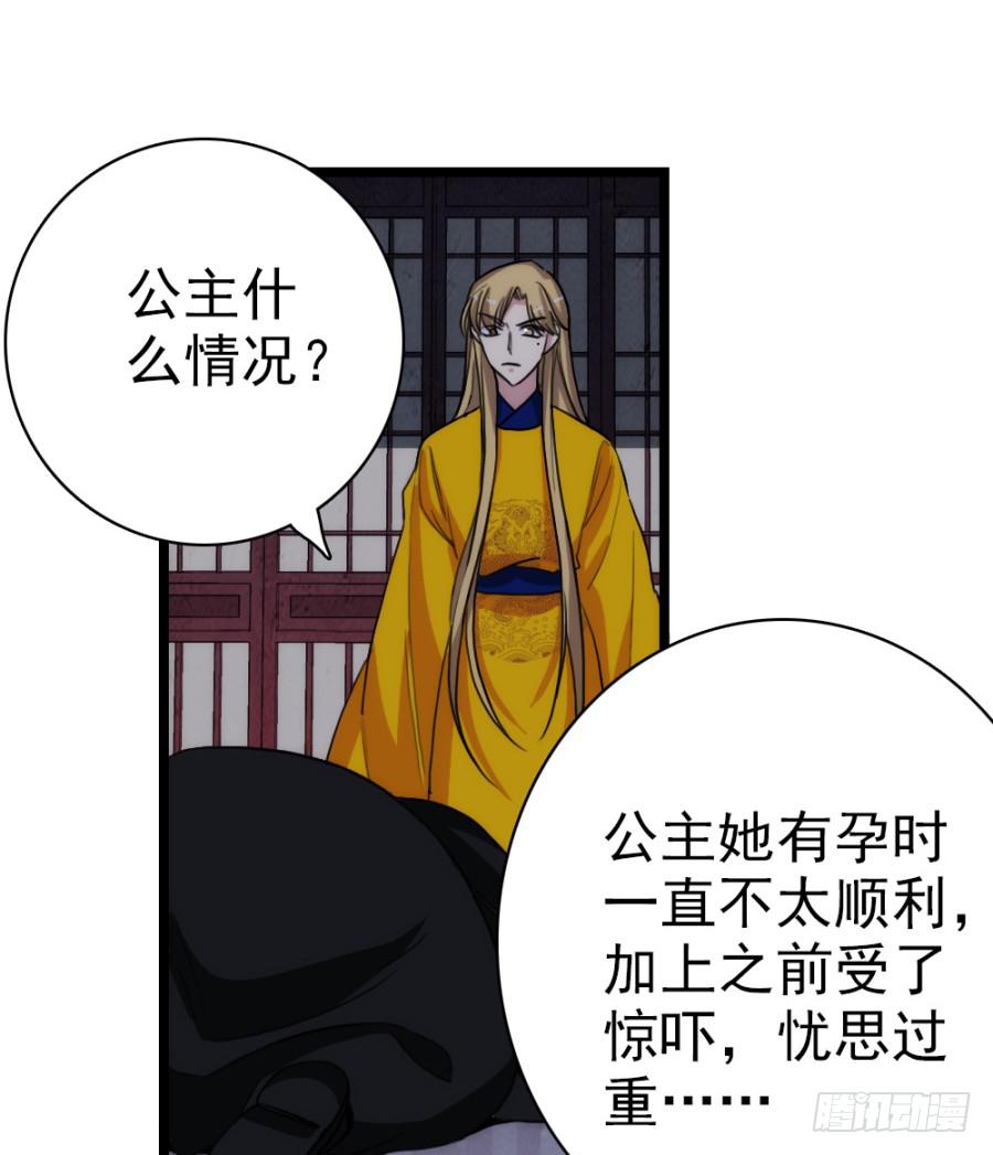 第61话&middot;终局(1/2)-第65话