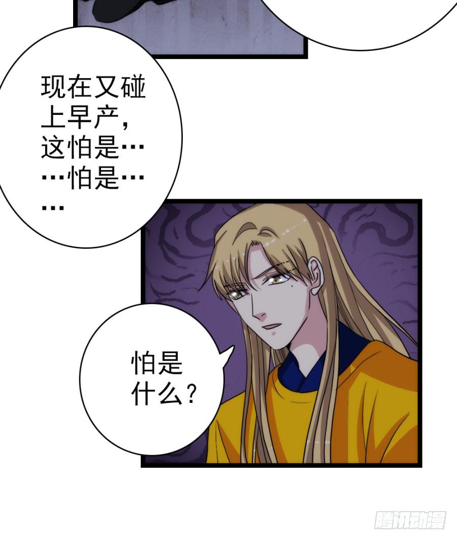 第61话&middot;终局(1/2)-第65话