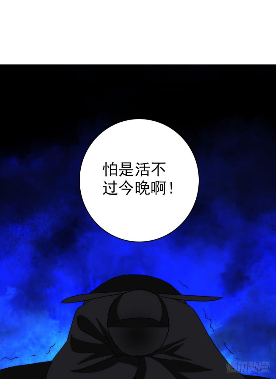 第61话&middot;终局(1/2)-第65话