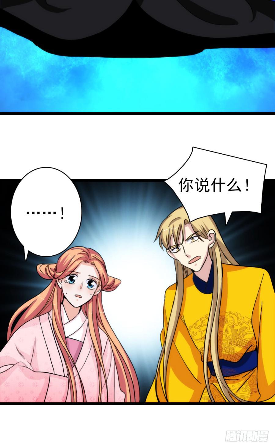 第61话&middot;终局(1/2)-第65话