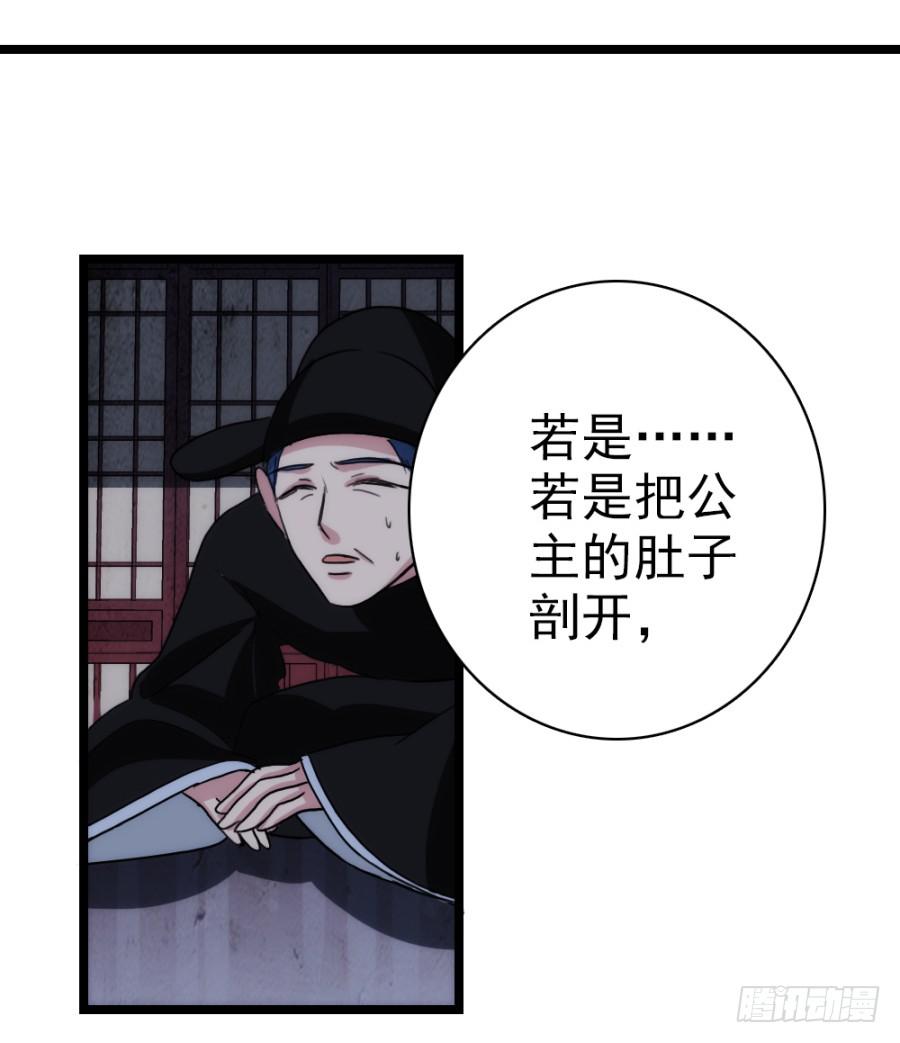 第61话&middot;终局(1/2)-第65话