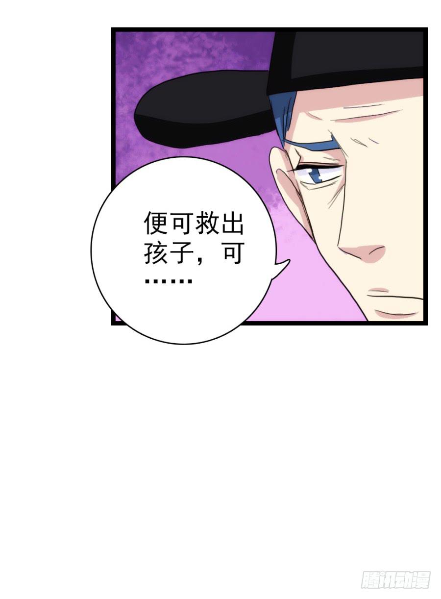 第61话&middot;终局(1/2)-第65话