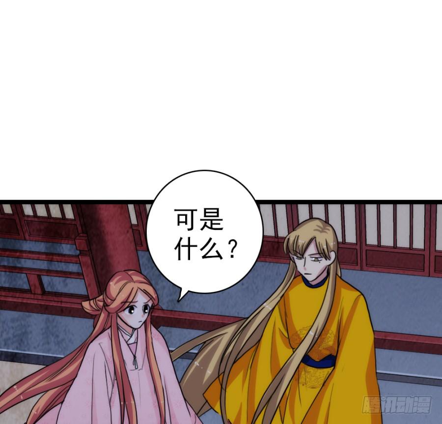 第61话&middot;终局(1/2)-第65话