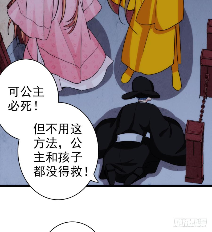 第61话&middot;终局(1/2)-第65话