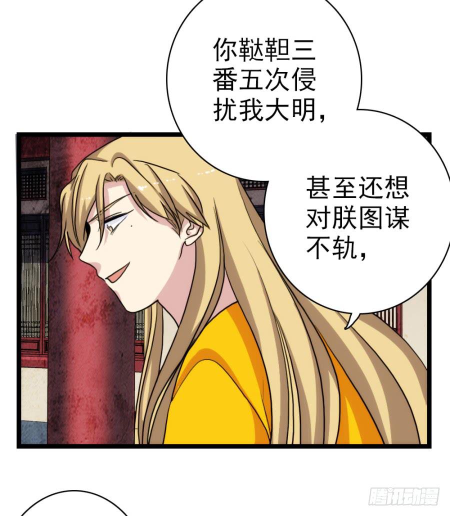 第61话&middot;终局(1/2)-第65话