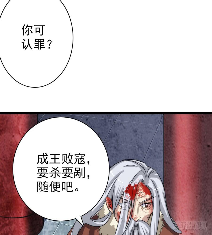 第61话&middot;终局(1/2)-第65话