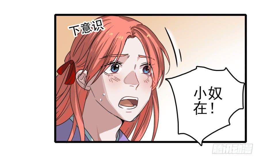 第7话&middot;蒙骗皇上可是欺君大罪啊！-第9话