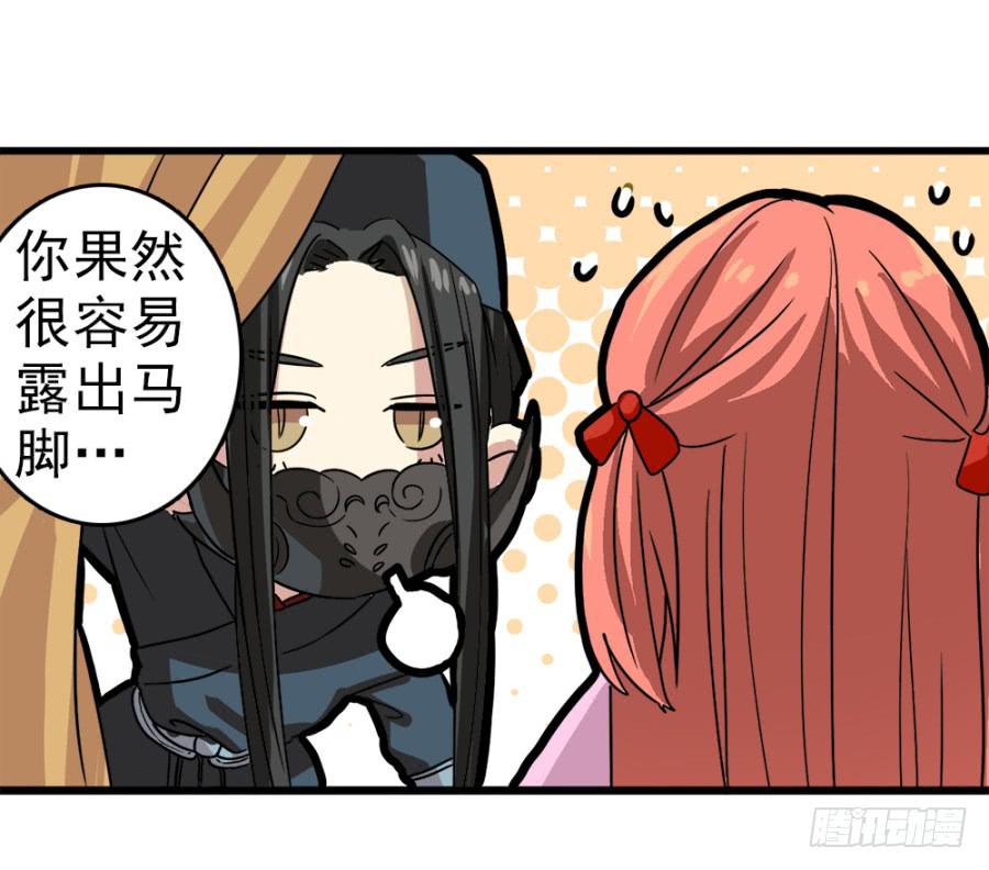 第7话&middot;蒙骗皇上可是欺君大罪啊！-第9话